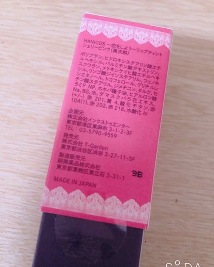 リップティント/ハニコス/リップティントを使ったクチコミ(4枚目)