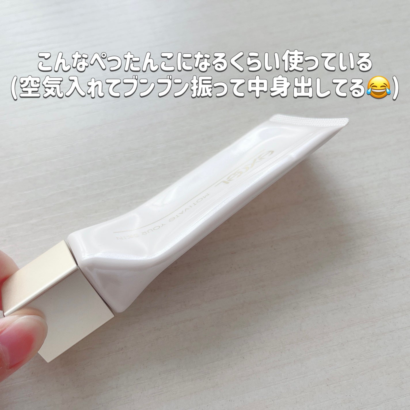 モチベートユアスキン/excel/化粧下地を使ったクチコミ(2枚目)