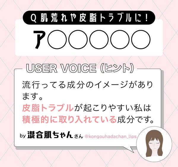 【美容オタ界隈必見】明日話したくなるスキンケア成分NEXTヒット情報!の画像