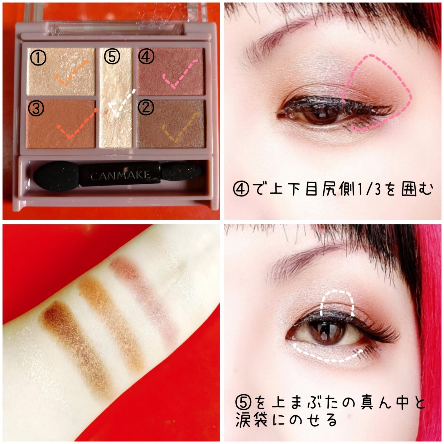 パーフェクトスタイリストアイズ/キャンメイク/アイシャドウパレットを使ったクチコミ(3枚目)