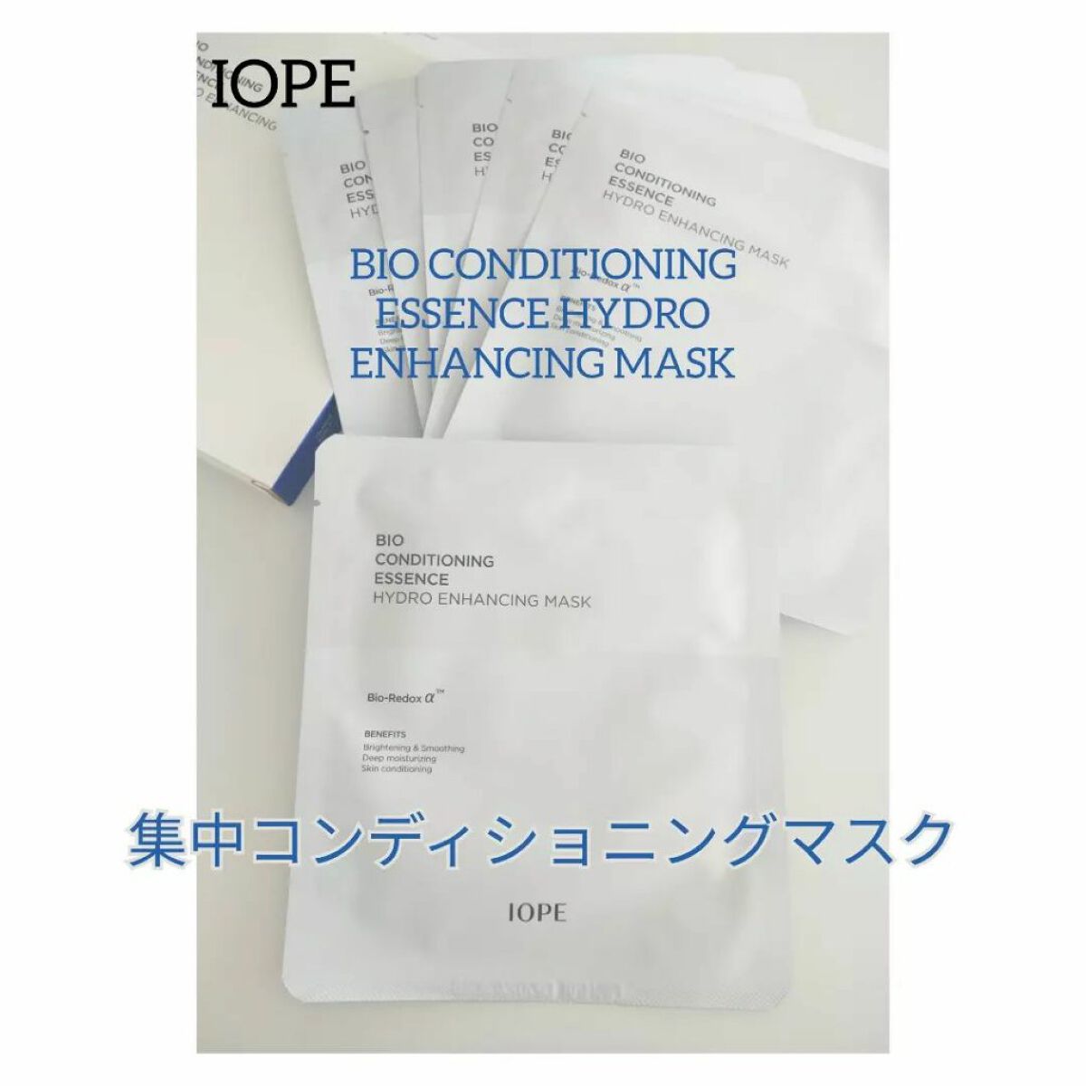 バイオコンディショニングエッセンス ハイドロエンハンシングマスク/IOPE/シートマスク・パックを使ったクチコミ(1枚目)