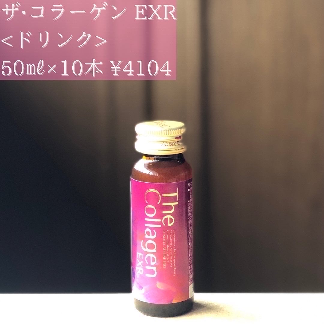 ザ・コラーゲン EXR ＜ドリンク＞/ザ・コラーゲン/美容ドリンクを使ったクチコミ（2枚目）