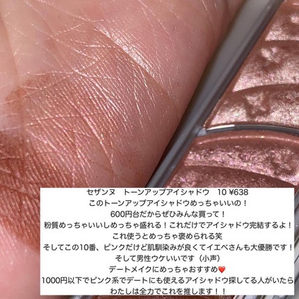 ジューシーピュアアイズ/キャンメイク/アイシャドウパレットを使ったクチコミ(4枚目)