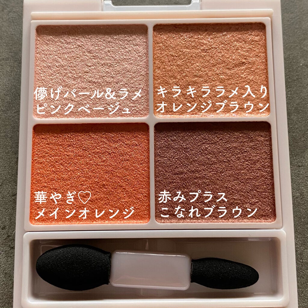 シルキースフレアイズ/キャンメイク/アイシャドウパレットを使ったクチコミ(3枚目)