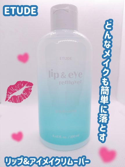 リップ&アイメイクリムーバー/ETUDE/ポイントメイクリムーバーを使ったクチコミ(1枚目)