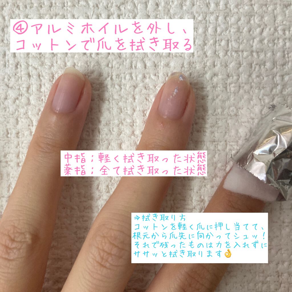 除光液/無印良品/除光液を使ったクチコミ(7枚目)