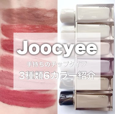 NEW NUDE ムーディームースリップ/Joocyee/口紅を使ったクチコミ（1枚目）