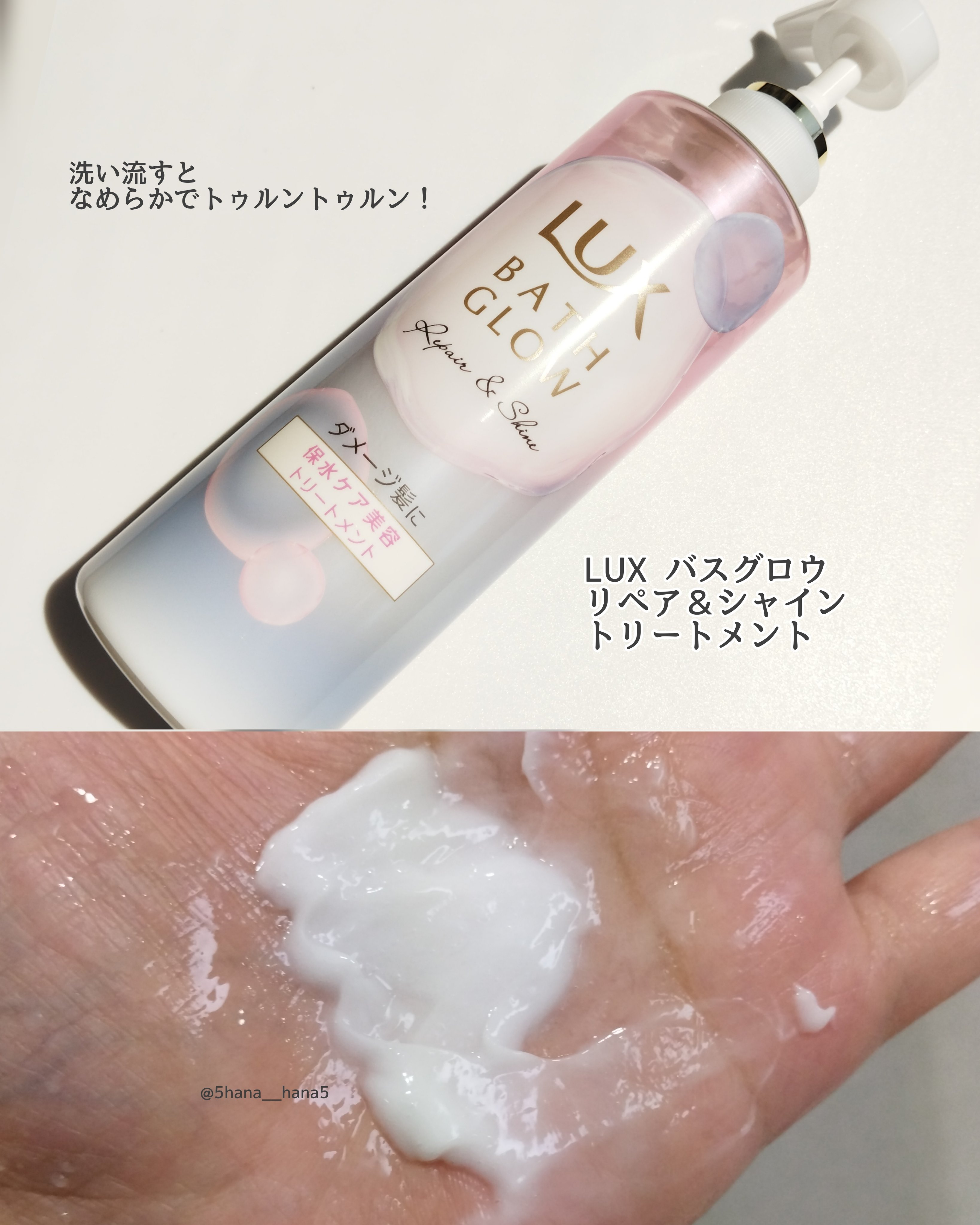 バスグロウ リペア&シャイン シャンプー / トリートメント/LUX/市販シャンプーを使ったクチコミ（3枚目）