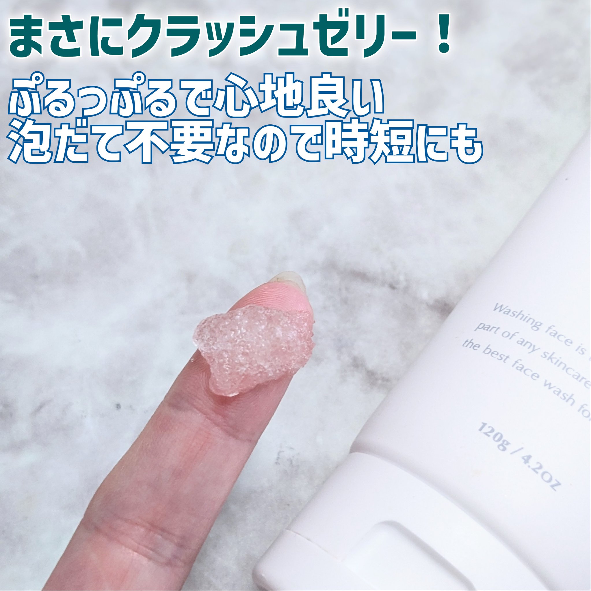 マンナンジェリーハイドロウォッシュ/PLUEST/洗顔料を使ったクチコミ（2枚目）