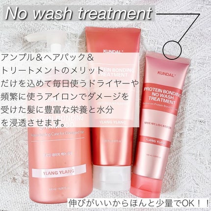 クンダル ダメージケア シャンプー/トリートメント/KUNDAL/市販シャンプーを使ったクチコミ(3枚目)