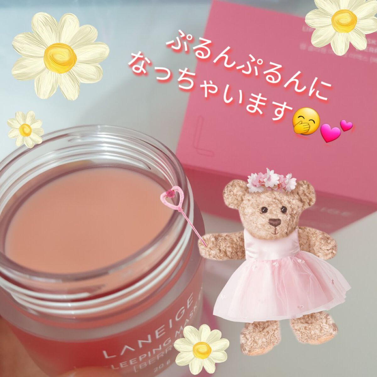 リップスリーピングマスク/LANEIGE/リップバームを使ったクチコミ（2枚目）