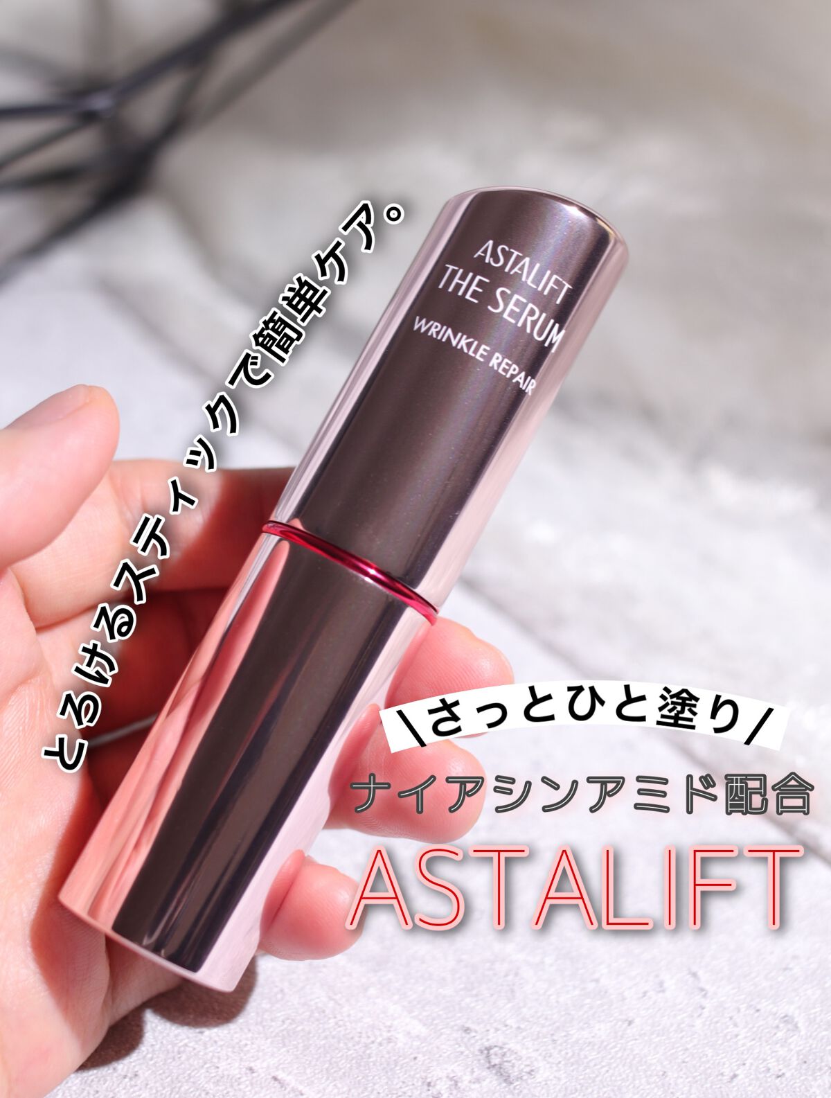 ザ セラム リンクルリペア 朝用 /アスタリフト/美容液を使ったクチコミ(1枚目)