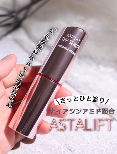 ザ セラム リンクルリペア 朝用  5g/アスタリフト/美容液を使ったクチコミ（1枚目）