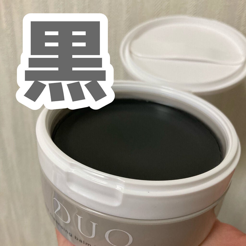 デュオ ザ クレンジングバーム ブラック/DUO/クレンジングバームを使ったクチコミ(1枚目)