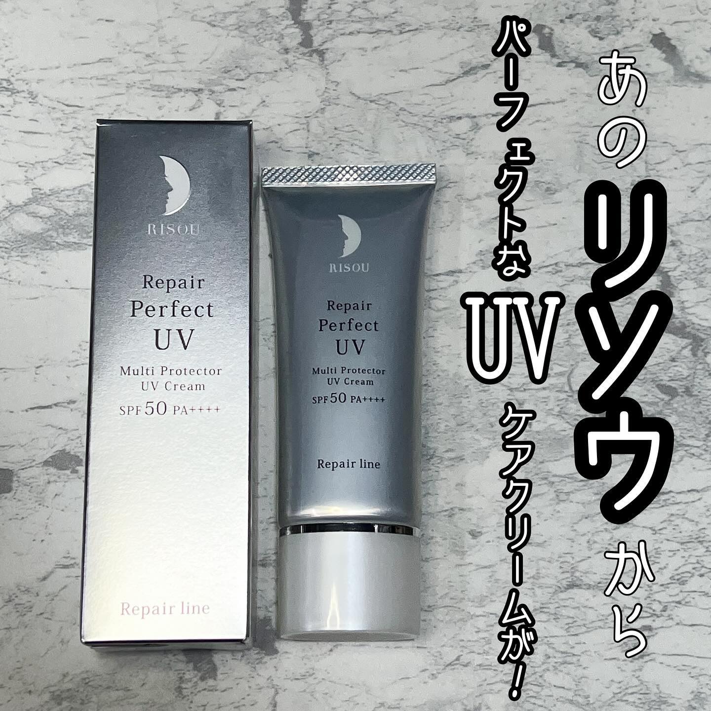 公式】リペアパーフェクトUVクリーム｜基礎化粧品はリソウ