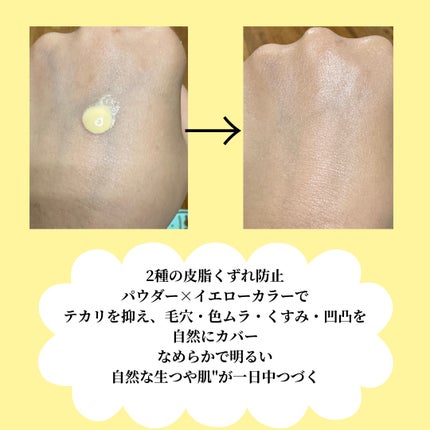 ウルミナプラス 生つや肌おしろい乳液 オイルブロック/ウルミナプラス/乳液を使ったクチコミ(3枚目)