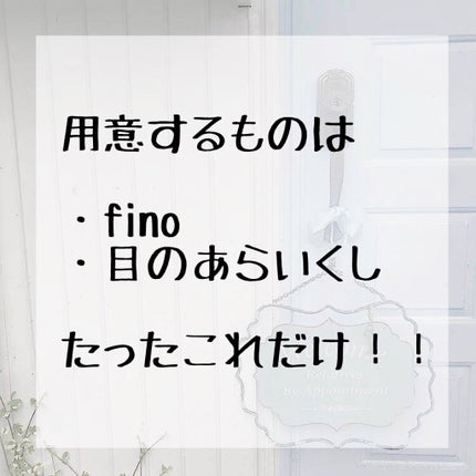 フィーノ プレミアムタッチ 濃厚美容液ヘアマスク/フィーノ/ヘアマスク・ヘアパックを使ったクチコミ(2枚目)