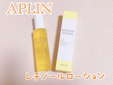 レチノールローション/APLIN/化粧水を使ったクチコミ(1枚目)