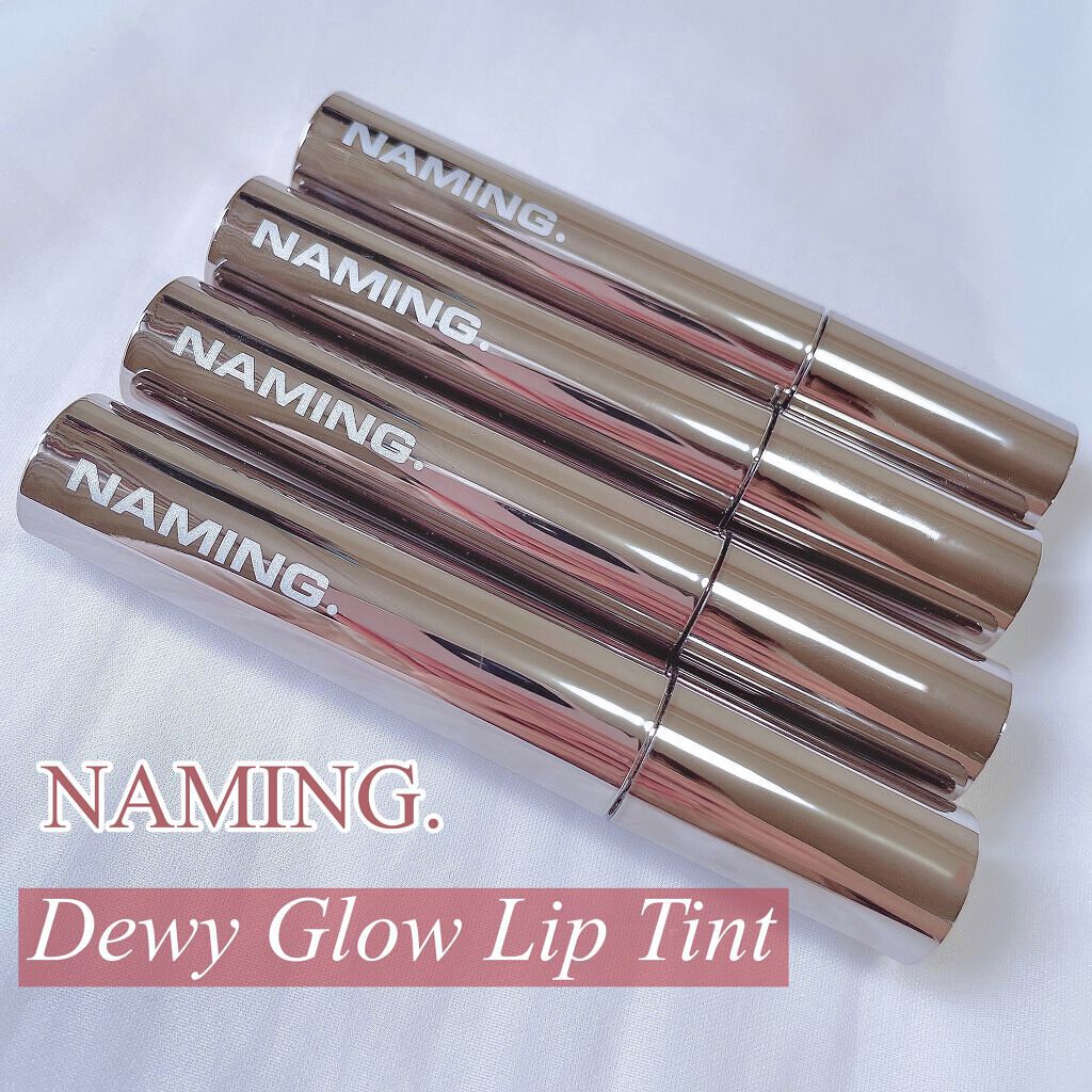  デューイ グロウ リップ ティント/NAMING./リップティントを使ったクチコミ（2枚目）