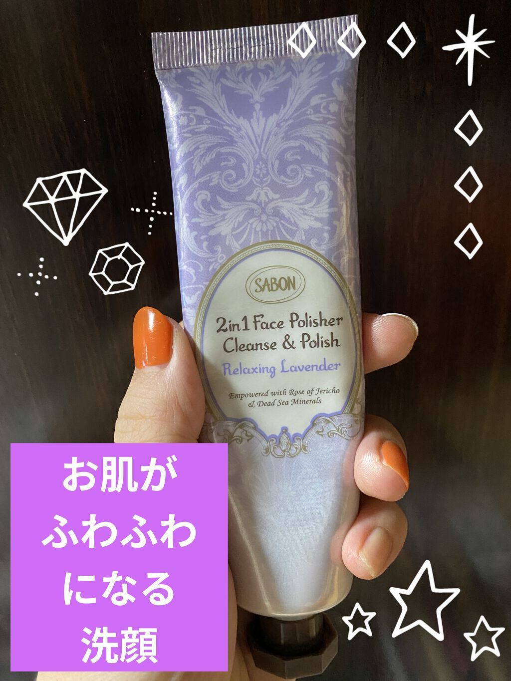 フェイスポリッシャー リラクシング(ラベンダー)/SABON/スクラブ・ゴマージュを使ったクチコミ（1枚目）