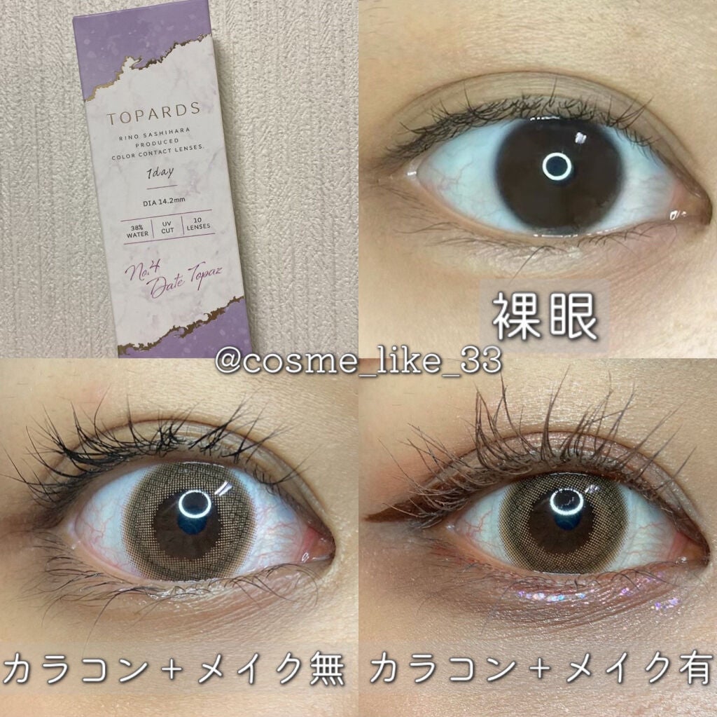 TOPARDS 1day/TOPARDS/ワンデー(1DAY)カラコンを使ったクチコミ(3枚目)