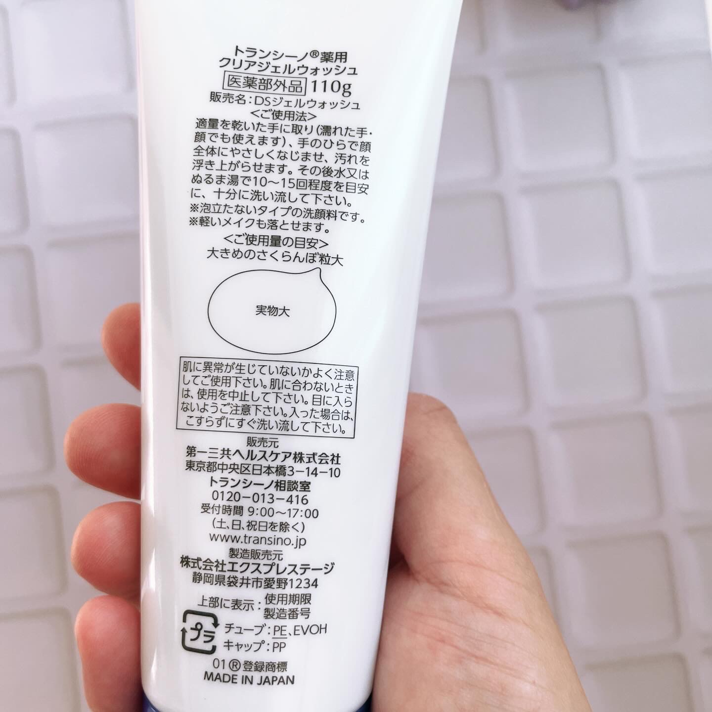 トランシーノ薬用クリアジェルウォッシュ/トランシーノ/その他洗顔料を使ったクチコミ（2枚目）