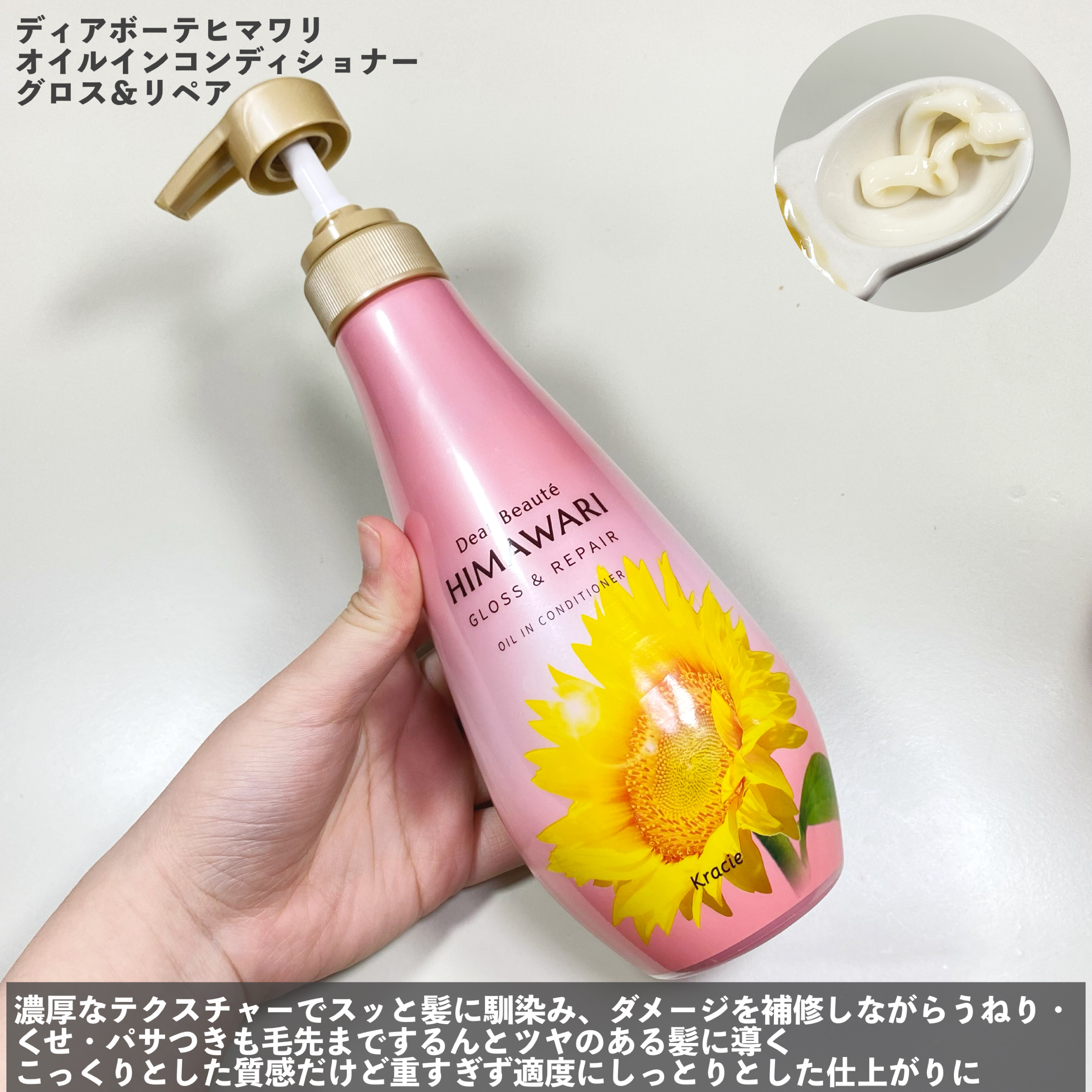 オイルインシャンプー／オイルインコンディショナー (グロス＆リペア)/ディアボーテ/市販シャンプーを使ったクチコミ（3枚目）