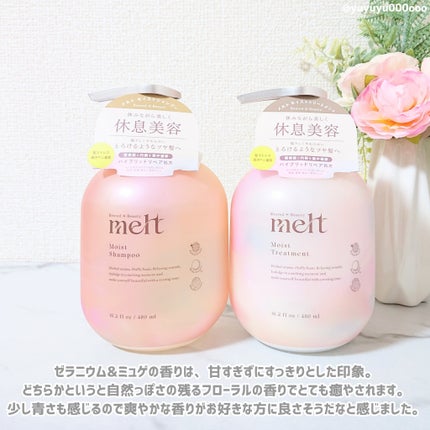 メルト モイストシャンプー/トリートメント/melt/市販シャンプーを使ったクチコミ(5枚目)