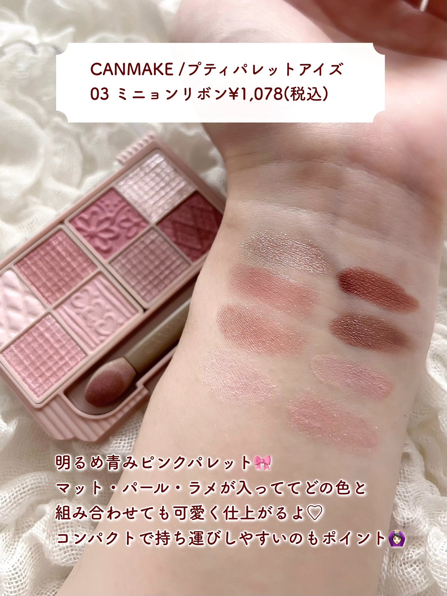 バレンタインボックス3ローズモーメント/VAVI MELLO/アイシャドウパレットを使ったクチコミ(8枚目)