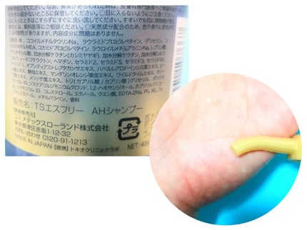 酸熱TRシャンプー/酸熱トリートメント/TRUEST/市販シャンプーを使ったクチコミ(3枚目)