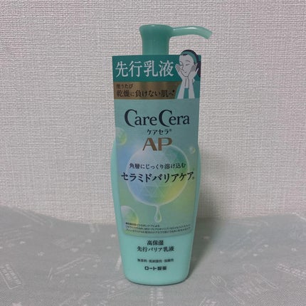 ケアセラ AP高保湿先行バリア乳液/ケアセラ/乳液を使ったクチコミ(5枚目)