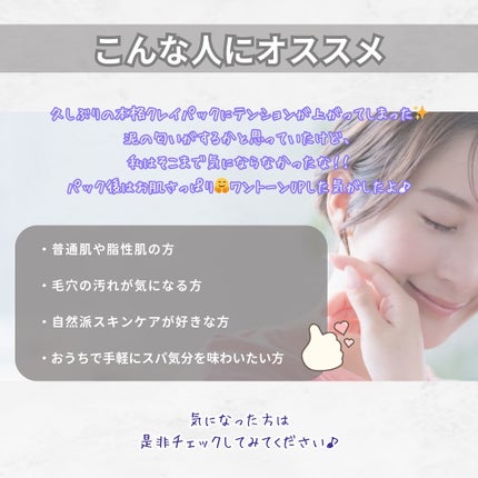 クレイル グリーンイライト/clargile/洗い流すパック・マスクを使ったクチコミ(7枚目)