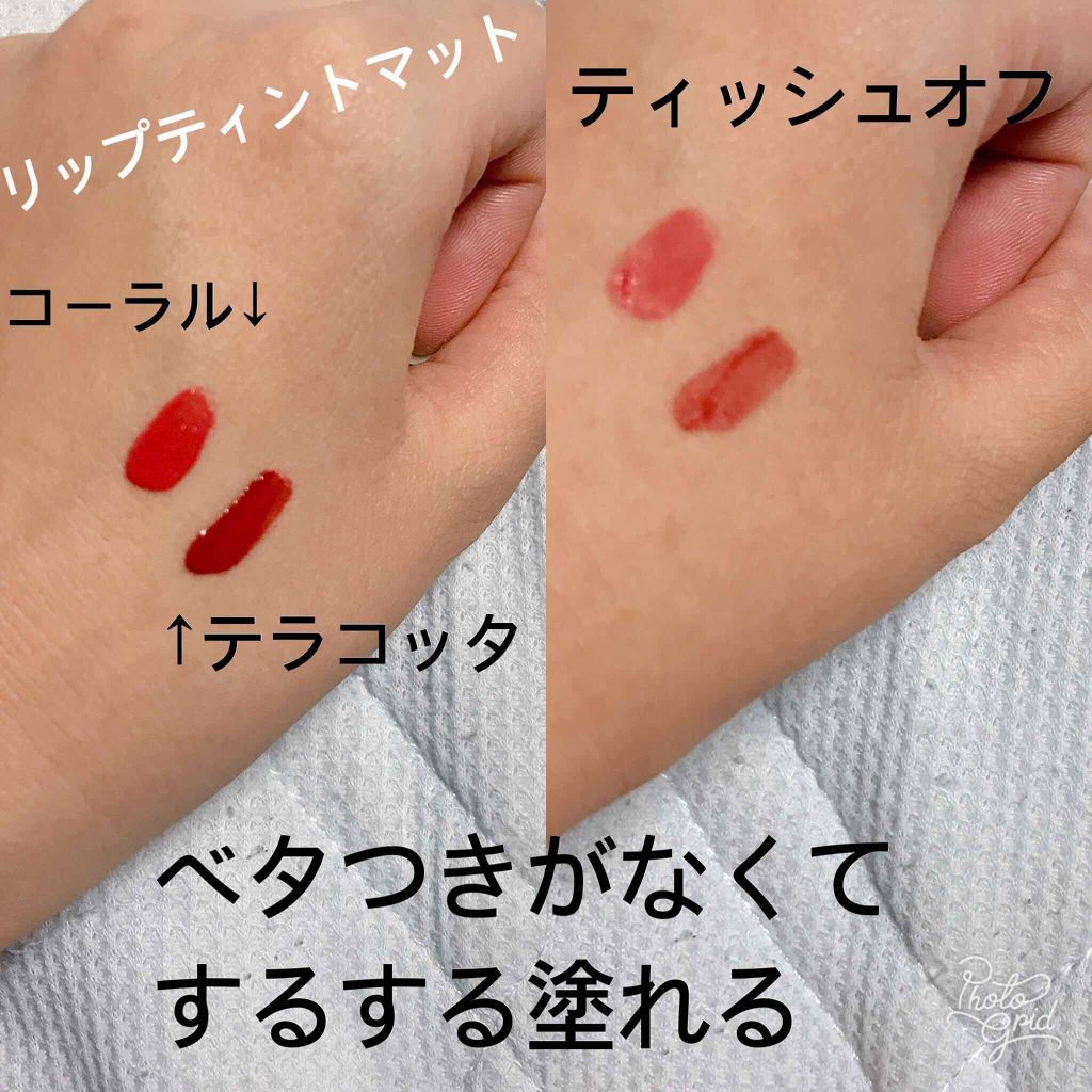 リップティントマット/キャンメイク/リップグロスを使ったクチコミ(2枚目)