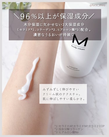 M body cream エムボディクリームのクチコミ「M body creamさまからいただきました！

M body cream
エムボディクリー.....」（2枚目）