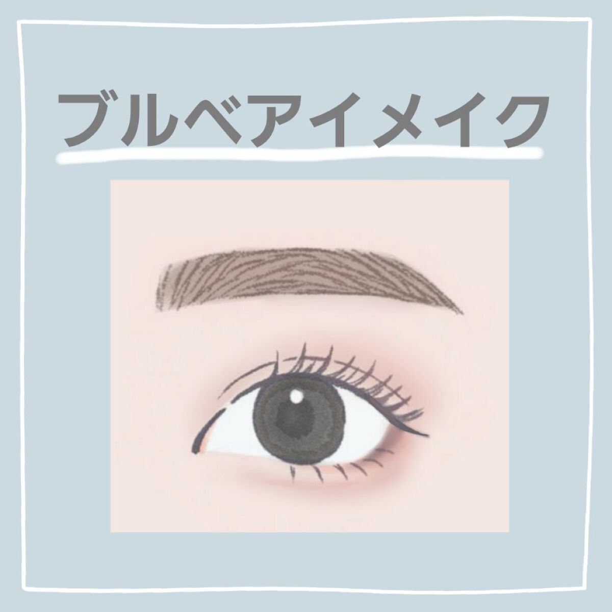 描くふたえアイライナー/CEZANNE/リキッドアイライナーを使ったクチコミ（1枚目）