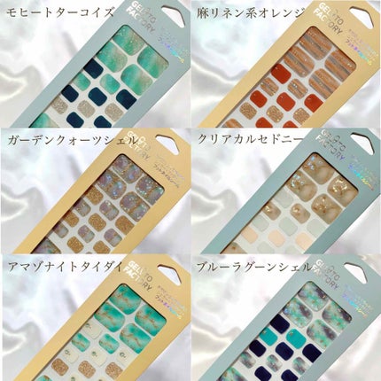 ネイルフィット ジェルネイルシール/GELATO FACTORY/ネイルシールを使ったクチコミ(2枚目)