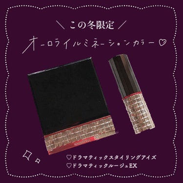 ドラマティックスタイリングアイズ/マキアージュ/アイシャドウパレットを使ったクチコミ（2枚目）