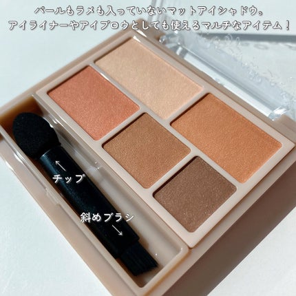 パーフェクトマルチアイズ/キャンメイク/アイシャドウパレットを使ったクチコミ(2枚目)