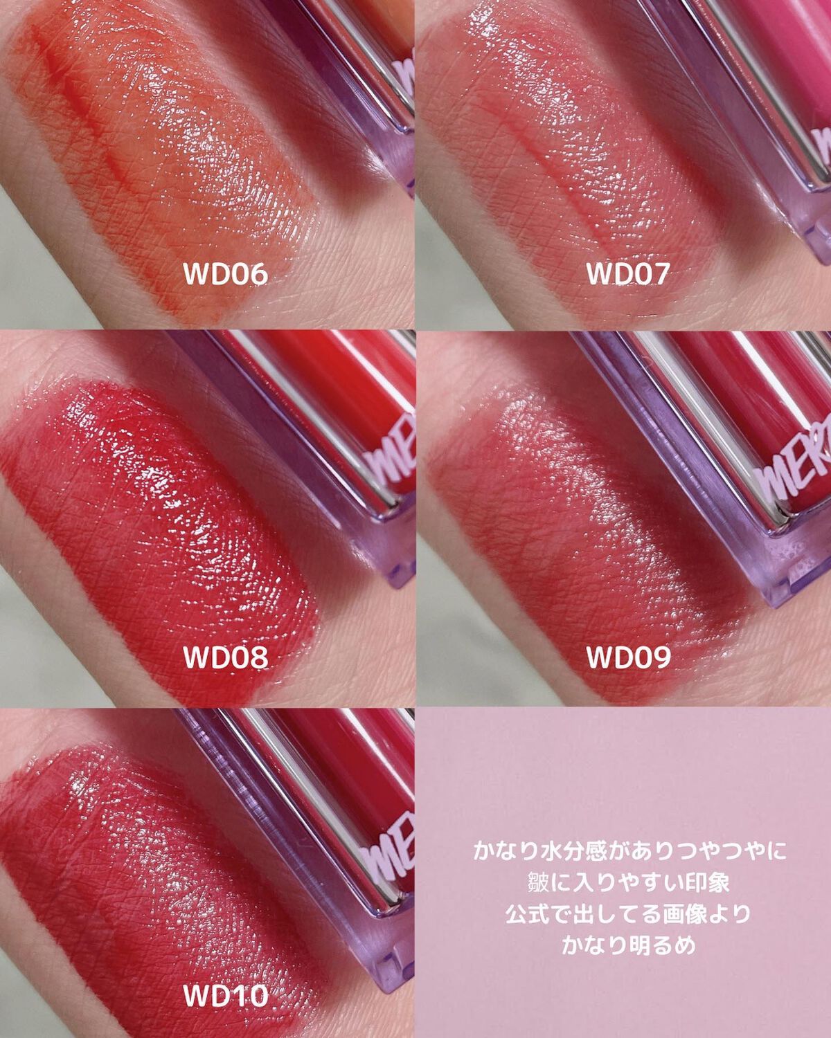 ザ ウォータリーデューティント/MERZY/リップティントを使ったクチコミ(3枚目)