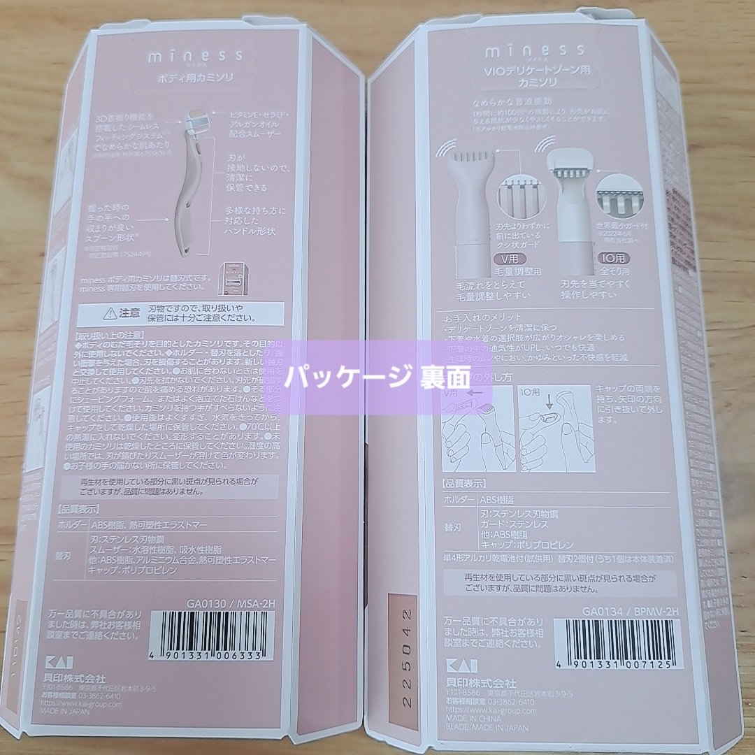 miness VIOデリケートゾーン用カミソリ/貝印/シェーバーを使ったクチコミ（3枚目）