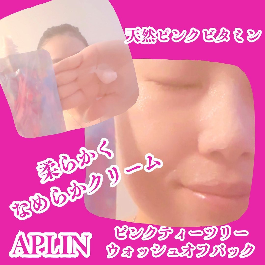 ピンクティーツリーライスシカウォッシュオフパック/APLIN/洗い流すパック・マスクを使ったクチコミ（3枚目）