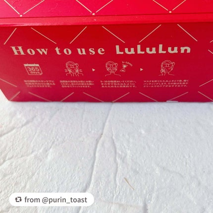 ルルルンプレシャス RED(モイスト)【旧】/ルルルン/シートマスク・パックを使ったクチコミ(3枚目)