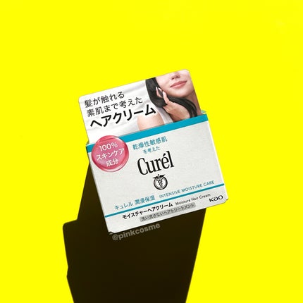 モイスチャーヘアクリーム/キュレル/アウトバストリートメントを使ったクチコミ(5枚目)