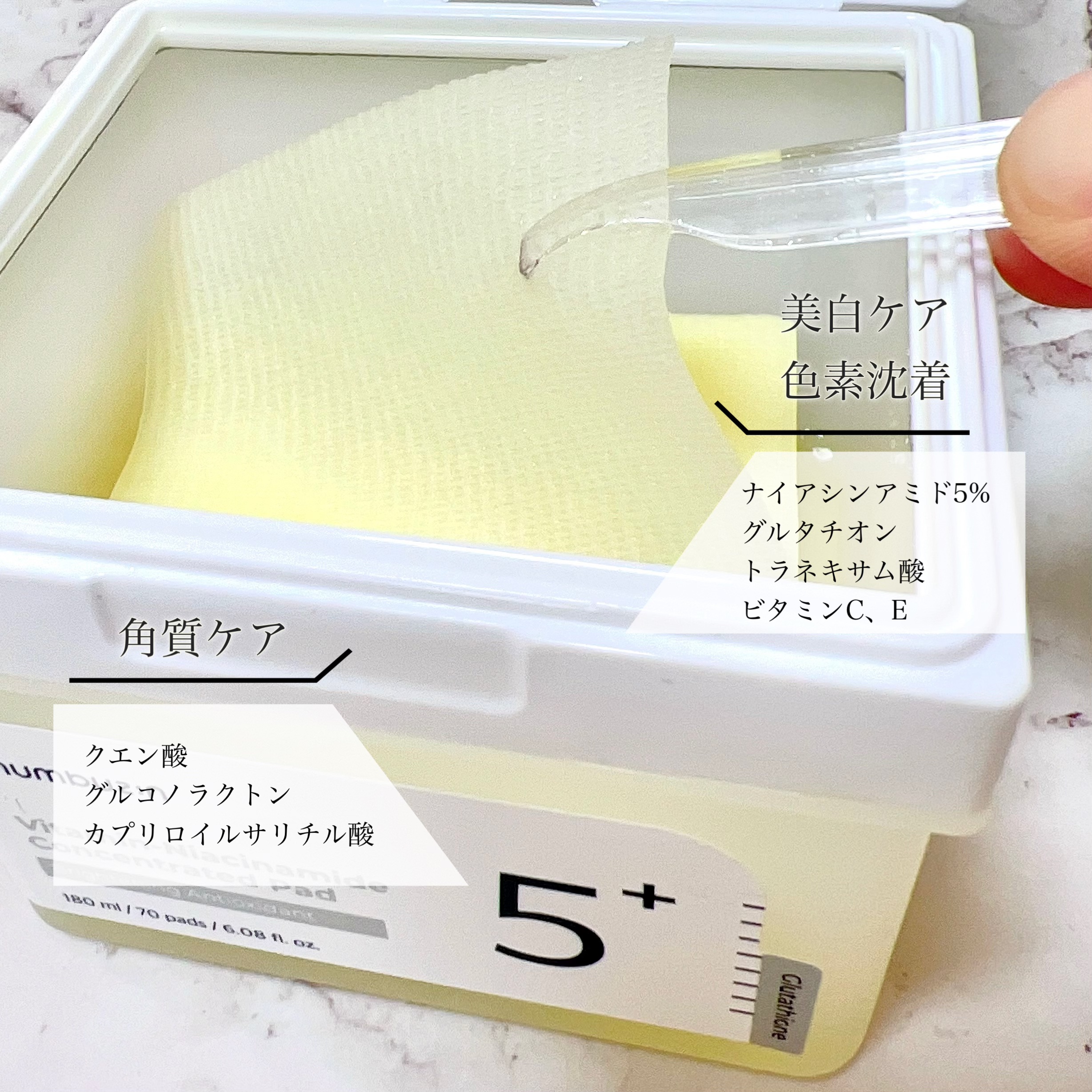 5番 白玉グルタチオンＣフィルムパッド/numbuzin/トナーパッドを使ったクチコミ（3枚目）