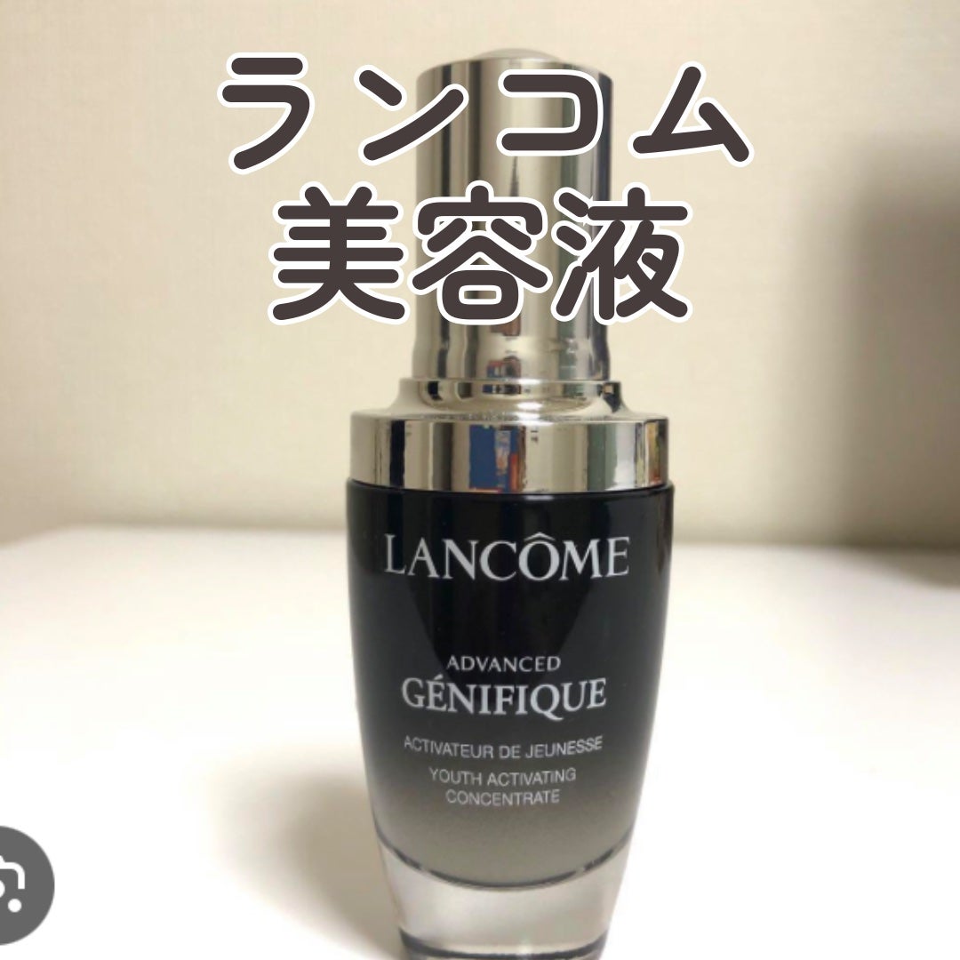 ジェニフィック アルティメ セラム/LANCOME/美容液を使ったクチコミ(1枚目)