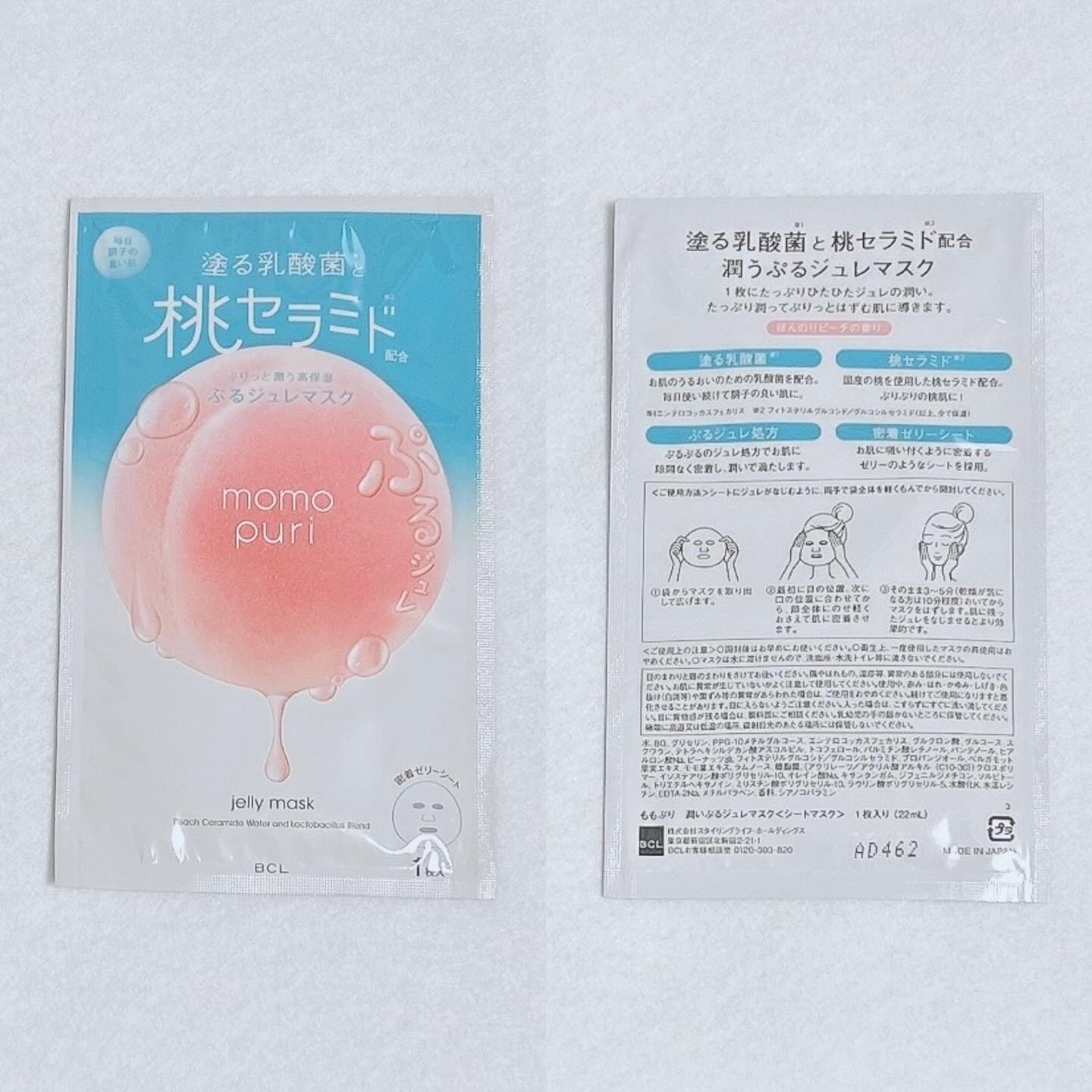 潤いぷるジュレマスク/ももぷり/シートマスク・パックを使ったクチコミ（2枚目）