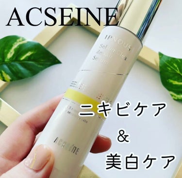 ACSEINE イプノス シーバムクリア リペアセラムのクチコミ「💛ACSEINE

アクセーヌ 
イプノス シーバムクリア 
リペアセラム 
（薬用美白保湿液.....」（1枚目）