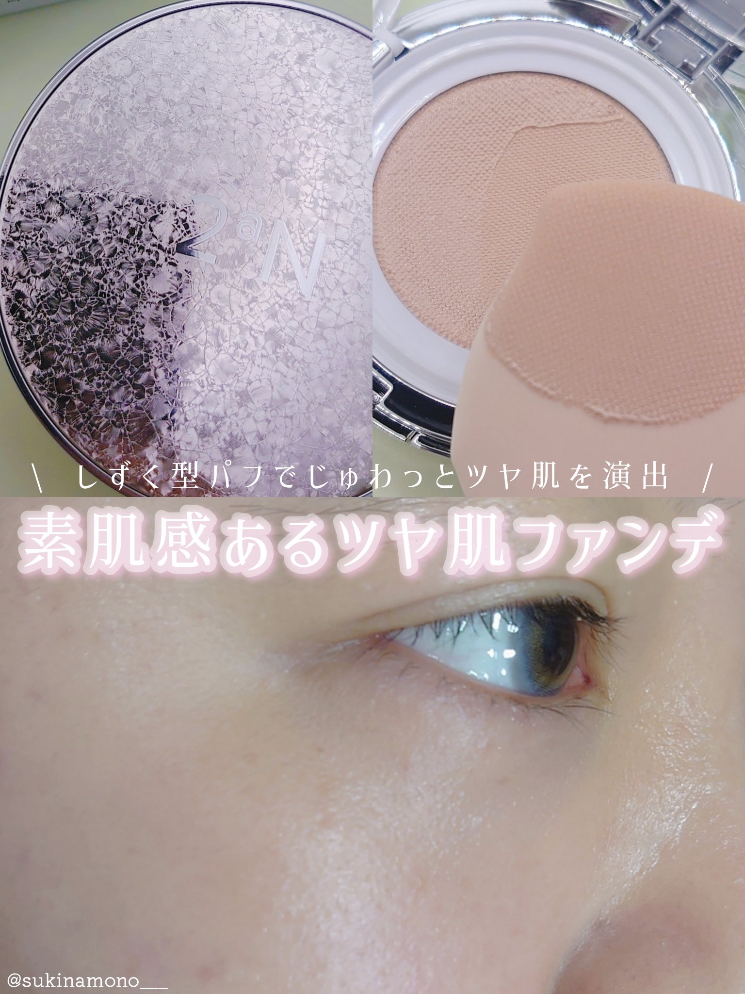 グリーミングテンションパクト 21 ライトベージュ 本体/2aN/クリーム・エマルジョンファンデーションを使ったクチコミ（1枚目）