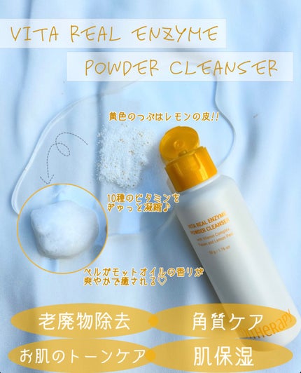ビタリアルエンザイムパウダークレンザー/MEDITHERAPY/洗顔パウダーを使ったクチコミ(2枚目)