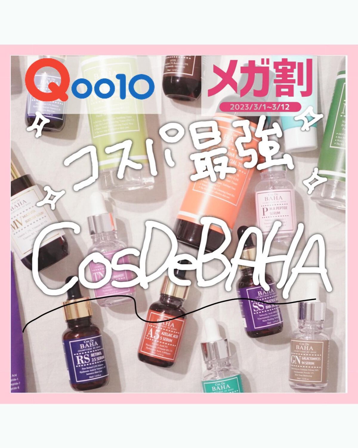 AZアゼライン酸10セラム/コスデバハ/美容液を使ったクチコミ(1枚目)